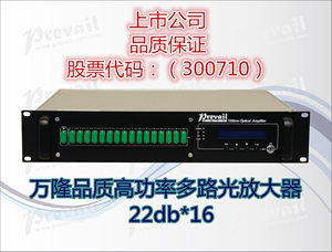 杭州万隆多路光放大器有线电视16口22db大功率放大器光纤入户EDFA