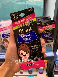 台湾正品 日本Biore碧柔毛孔清理妙鼻贴10片装净油力更加倍