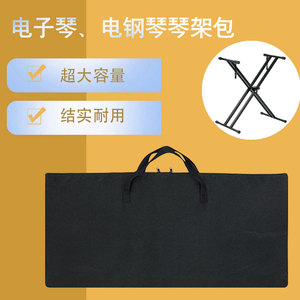 型X架包U型架包电子琴电钢琴架子包结实布袋便携袋乐器包袋琴架套