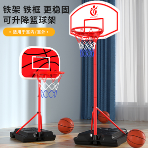篮球框投篮架球儿童玩具室内可升降户外家用男孩皮球类3-6-12周岁