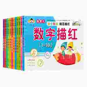 幼小衔接练字帖数字描红1-10到20-50-100天天练拼音汉字笔画笔顺练字本幼儿园中大班小学生一年级口算题卡练习册本全套每日一练