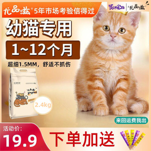 幼猫专用豆腐猫砂奶香味豆腐砂猫沙包邮无尘除臭超细1.5mm