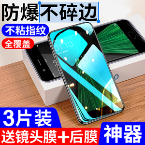 适用oppor11钢化膜r11s手机膜r11plus全屏覆盖splus全包无白边0pp0蓝光护眼opr防摔防爆屏幕opoo玻璃保护贴膜