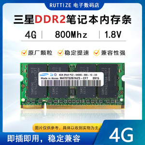 包邮Samsung三星原厂DDR2 4G 800MHz PC2-6400S二代笔记本内存条