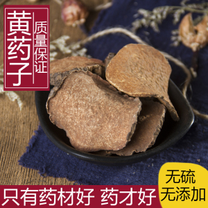 黄金草中药 黄金草中药品牌 价格 阿里巴巴 黄金草中药 黄金草中药品牌 价格 阿里巴巴
