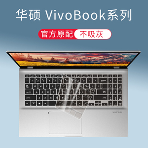 适用华硕Vivobook 15s键盘14s X笔记本V5200J无畏V5000J/V4200E电脑s2灵耀13寸无双S5600F保护膜14贴a豆Pro i