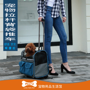 pet72宠物拉杆包旅行便携透气猫狗通用双肩包可背户外出行方便