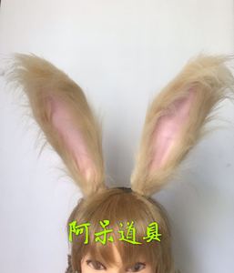 阿呆道具米色兔子耳朵毛绒COS舞台表演道具定制