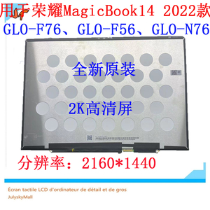 适用于荣耀 MagicBook 14 2022款 GLO-F56 F76 N76 屏幕总成液晶
