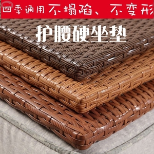 沙发藤垫硬垫子睡觉用木板垫藤板沙发垫飘窗坐垫不变形加硬垫硬座