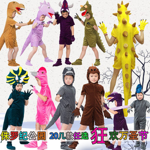 万圣节儿童恐龙怪兽角色表演服装成人翼龙变色龙霸王龙甲龙演出服