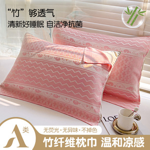 竹纤维冰丝枕巾一对装防螨抗菌枕头巾夏季凉感吸汗透气成人枕头垫