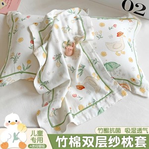 双层纱竹纤维儿童枕套30x50一对装卡通宝宝枕头套学生单个枕芯罩