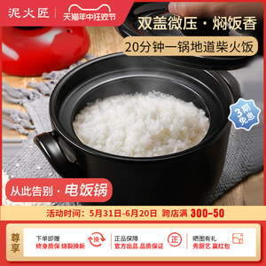 泥火匠双盖煮米饭砂锅炖锅家用燃气灶专用陶瓷煲汤焖饭干烧炖肉锅