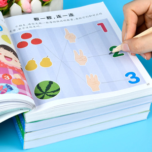 儿童左右脑智力开发2-6岁宝宝逻辑思维训练益智玩具互动游戏书