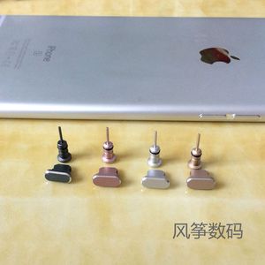 苹果6S防尘塞金属iPhone6plus手机配件耳机孔数据充电塞口堵头