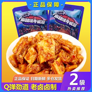 三只松鼠牛板筋120gx2袋四川特产肉脯小吃牛肉干麻辣烧烤休闲零食