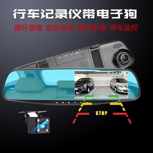 后视镜1080p汽车行车记录仪单双镜头带电子狗带倒车影像一体机