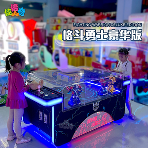 四人玩格斗勇士对战机器人游戏机电玩城娱乐设备儿童游乐场投币机