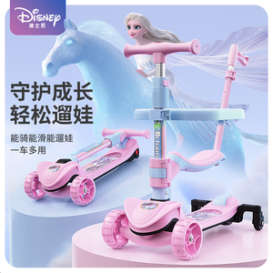 迪士尼滑板车儿童1-3-6-12岁二宝宝三合一婴幼儿踏板车溜溜滑滑车
