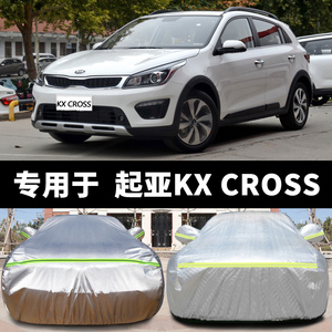 起亚KX cross车衣车罩防晒防雨隔热加厚汽车套遮阳罩外套KXcross