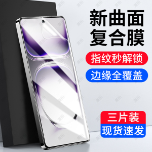 适用OPPOReno12钢化膜OPPO Reno12X高清防爆12Pro屏幕Reno12X玻璃游戏opop手机贴膜蓝光防偷窥防窥膜全屏覆盖