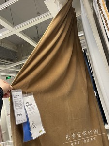 IKEA宜家 桑尼拉 窗帘纯色浅褐色卧室客厅遮光帘简约天鹅绒质感