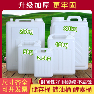 食品级扁方储水桶塑料桶10L升水桶5斤酒壶食用花生油桶带盖塑料桶