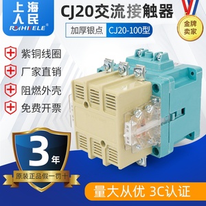 交流接触器CJ20一63A 100A 160A 250A 400A 630A单项220V三相380V