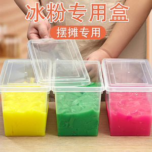 冰粉专用碗打包盒带盖水果包装盒食品级商用塑料网红凉粉盒子摆摊