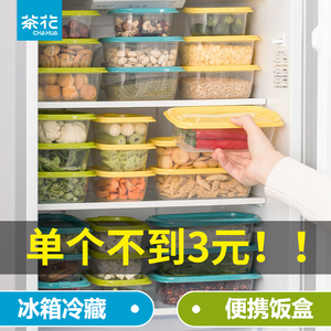 茶花保鲜盒冰箱食品塑料收纳盒便携小号饭盒水果蔬菜盒子冷冻密封