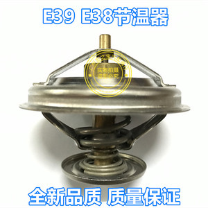 适用于宝马5系 E39 520 528 7系E38 728 节温器