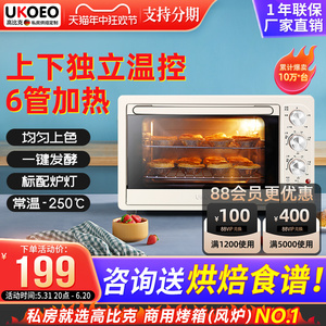 UKOEO D1家用电烤箱烘焙多功能迷你小型蛋糕烤箱全自动大容量