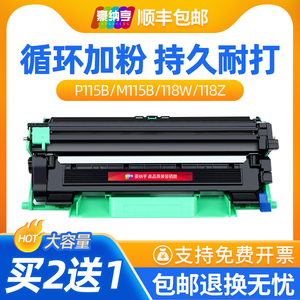 适用富士施乐DocuPrint P115b打印机粉盒m115b m115w P115w硒鼓p118w m118w m115f m115z m115fs m118z墨盒