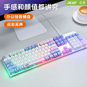 acer宏碁拼色有线机械手感键盘台式电脑外接办公游戏鼠标键鼠套装