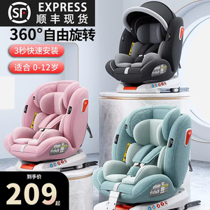 儿童安全座椅汽车用婴儿宝宝车载360度旋转座椅0-12岁可坐可躺