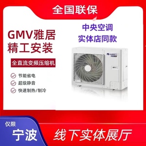 Gree/格力GMV-H200WL/F1d中央空调8匹一拖七全直流变频雅居多联机