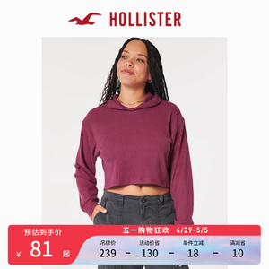 Hollister春夏美式风宽松舒适柔软百搭罗纹连帽衫卫衣女 354530-1