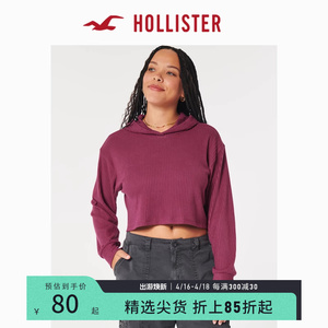 Hollister春夏美式风宽松舒适柔软百搭罗纹连帽衫卫衣女 354530-1