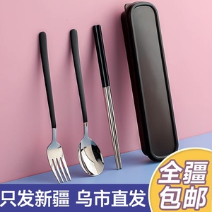 新疆包邮筷子勺子套装不锈钢便携带收纳上班族盒筷勺三件套餐具