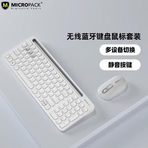 Micropack迈可派克无线键盘鼠标套装静音笔记本电脑平板女生办公