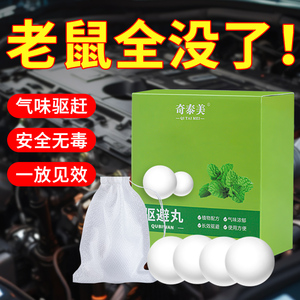 汽车驱鼠器车载专用车内防鼠神器小车用机仓防老鼠进发动机舱驱猫