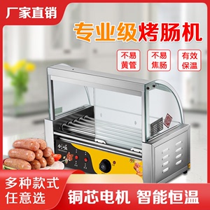 电热滚动式烤肠机商用小型热狗机网红摆摊全自动烤香肠台式烤肠机