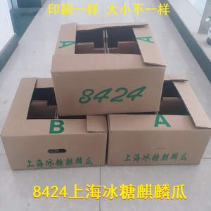8424西瓜箱精品西瓜 上海麒麟西瓜箱4个装自带卡槽水果蔬菜梨桃盒