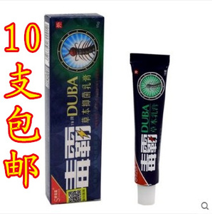 正品江西鸿海舒立嘉毒霸草本乳膏 正品20支包邮