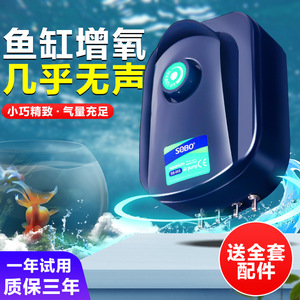 增氧泵鱼缸加氧泵超静音养鱼充气泵打氧机小型家用冲氧打气泵