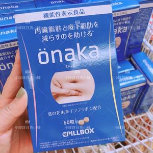 日本onaka cpillbox pillbox葛花植物果蔬精华瘦小腹肚子酵素60粒