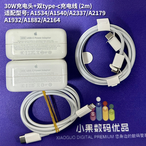 苹果原装30W 61W 67W 87W 96W 140W电源充电头快充线适配器适用于苹果笔记本电脑Macbook air pro M1 M2充电