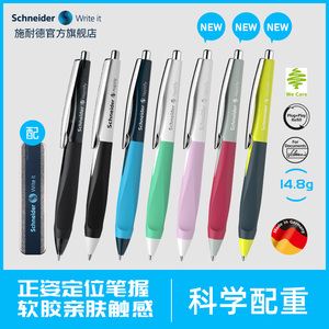 德国进口Schneider 施耐德海豚高品质中性笔撞色签字笔水笔时尚正姿学生考试笔办公签字G2笔芯0.5+MM520礼盒