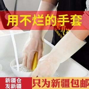 新疆包邮丁腈橡胶手套女家务塑胶清洁厨房洗碗洗衣服防水耐用耐磨